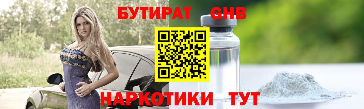 БУТИРАТ оксана Новочебоксарск