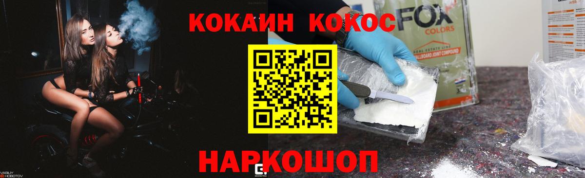 Новочебоксарск  Кокаин Перу  Cocaine  КОКАИН VHQ  Вход с VPN 