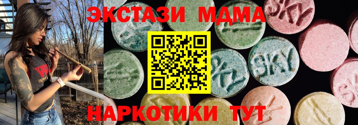 ОМГ ОМГ ТОР  Экстази таблы  Экстази 250 мг  Вход с VPN  Новочебоксарск 