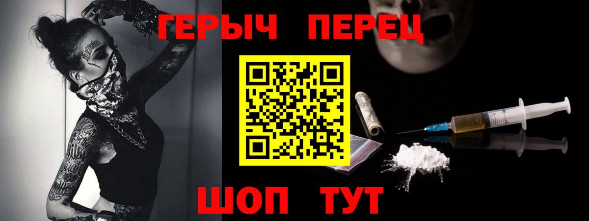 Героин  Героин Heroin  Вход с VPN  Новочебоксарск 