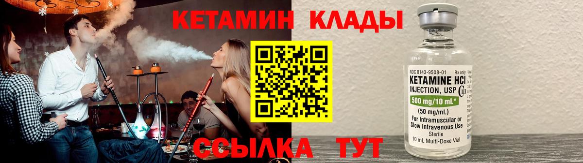 Кетамин ketamine  Вход с VPN  Новочебоксарск 