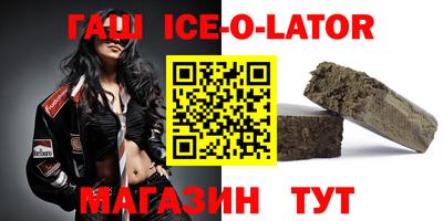 гашиш Партизанск
