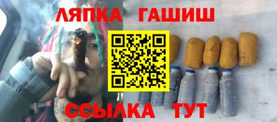 гашиш Партизанск
