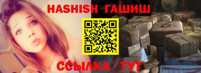 гашиш Партизанск