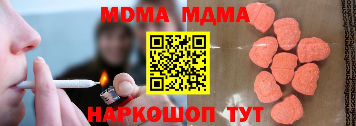 Новочебоксарск  MDMA crystal  Вход с VPN  МДМА VHQ 