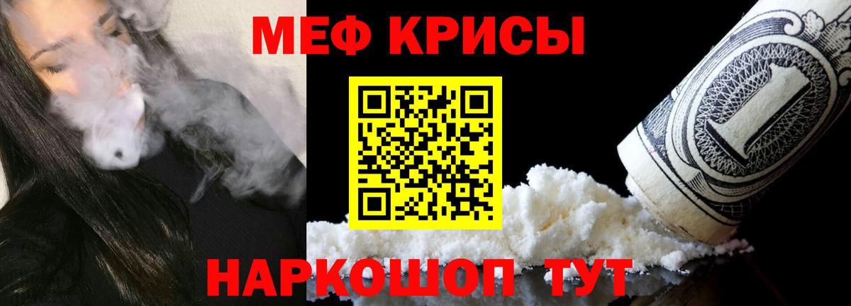 МЯУ-МЯУ кристаллы  МЕФ кристаллы  Новочебоксарск  МЕФ  Вход с VPN 