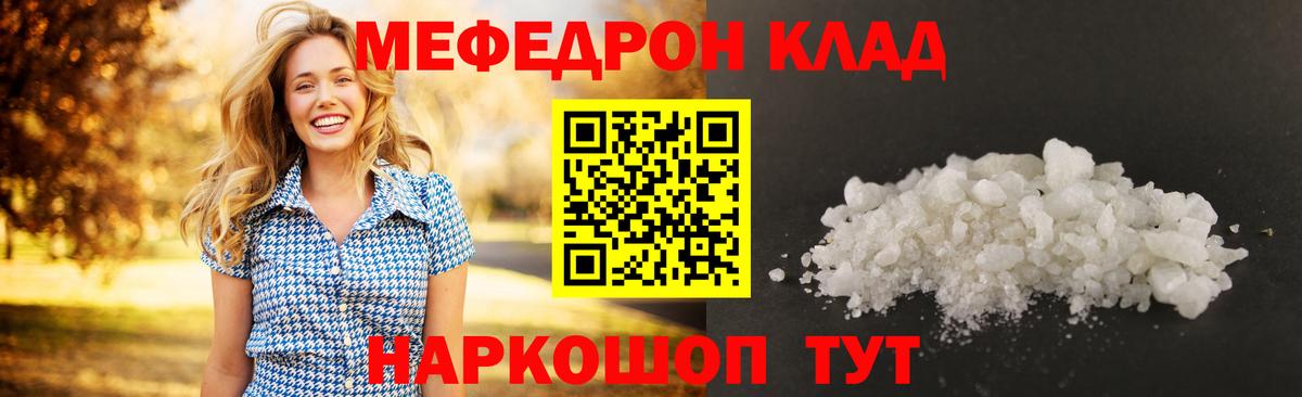 Меф мяу мяу кристаллы Новочебоксарск