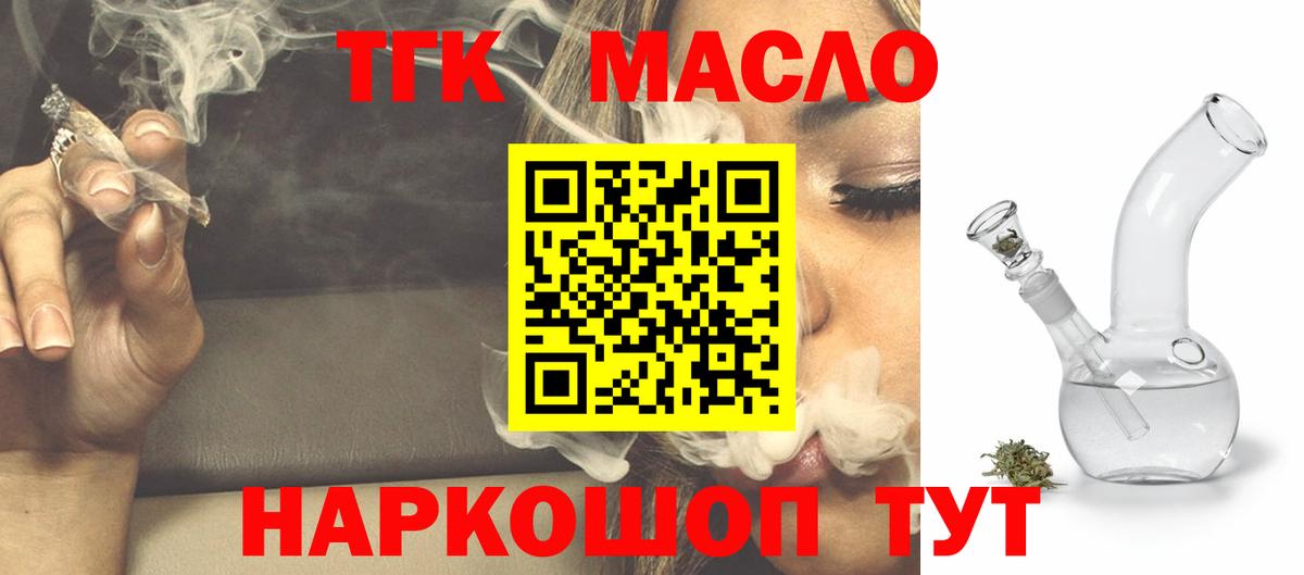 Дистиллят ТГК THC oil  Вход с VPN  наркотики  Новочебоксарск 