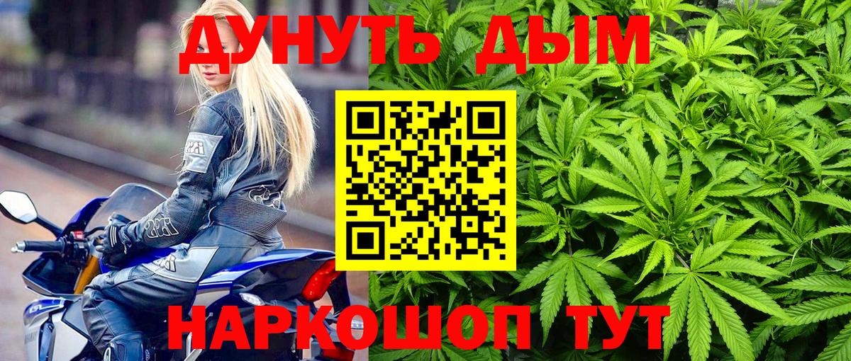 МАРИХУАНА Amnesia Новочебоксарск